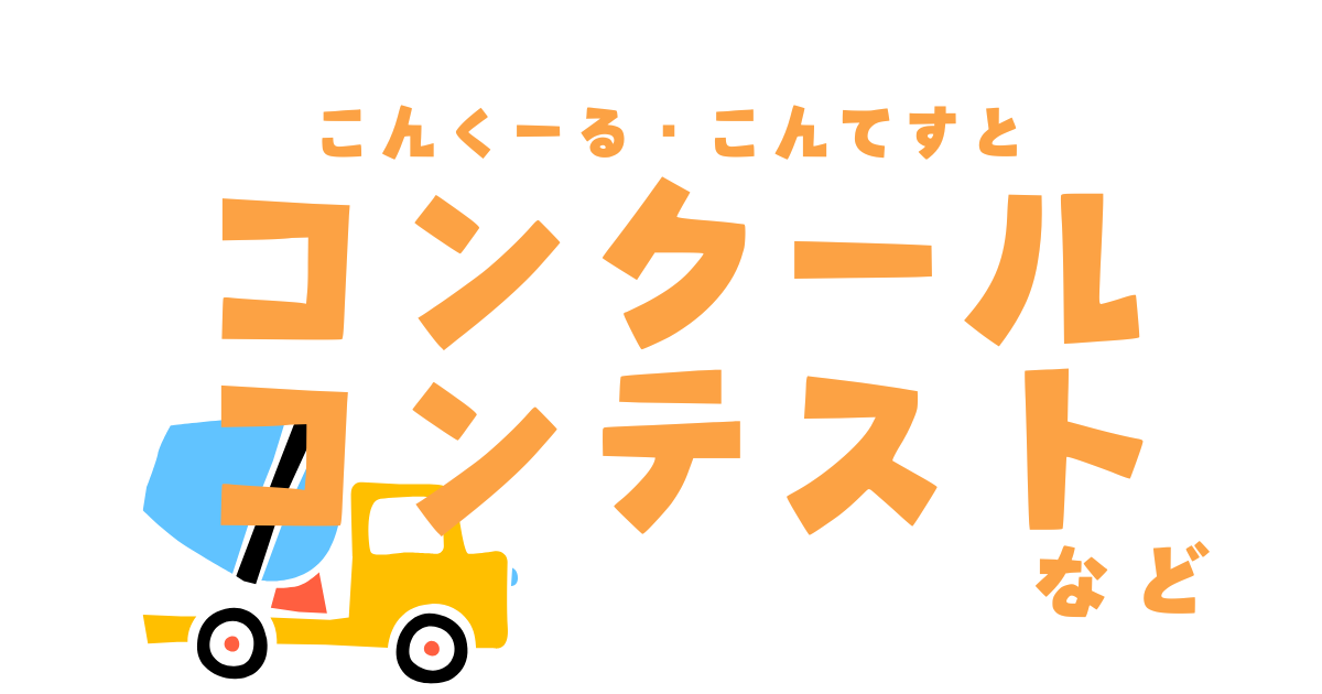 埼玉 の 建設 産業 ポスター オファー