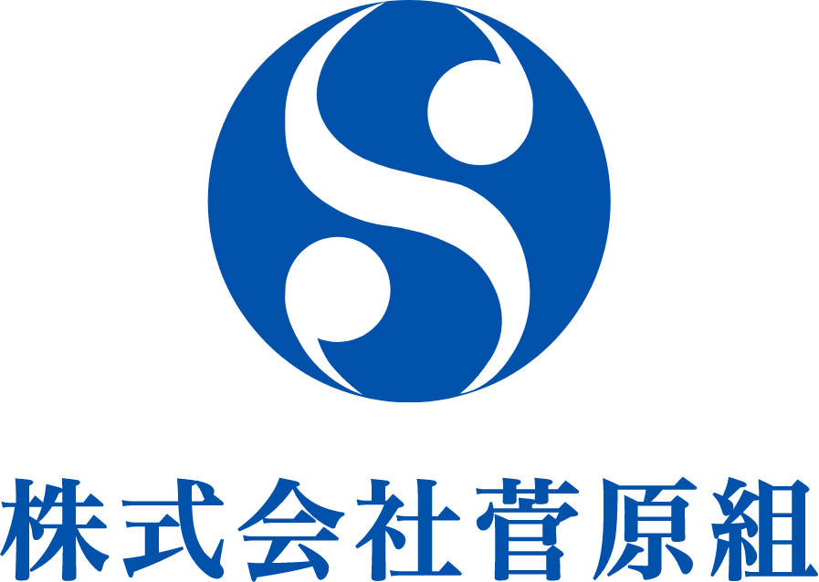 菅原組